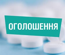 Електронна реєстрація на дистанційне навчання в ВСП "Мукачівський фаховий коледж НУБіП України" з числа внутрішньо переміщених осіб